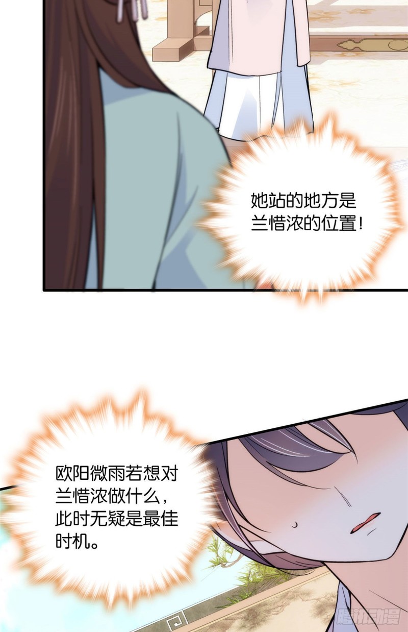 第89话这姑娘是来砸场子的吧？23
