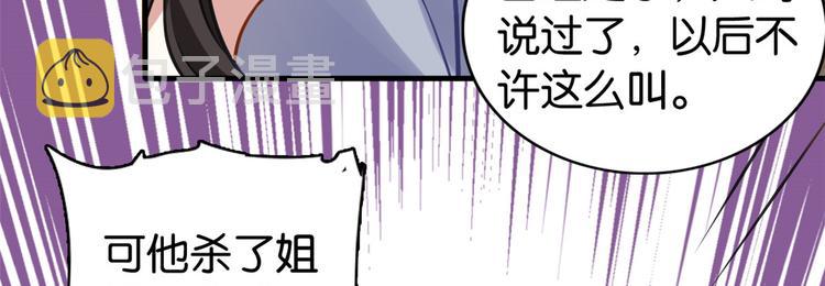 第34话 我才不想叫他姐夫18