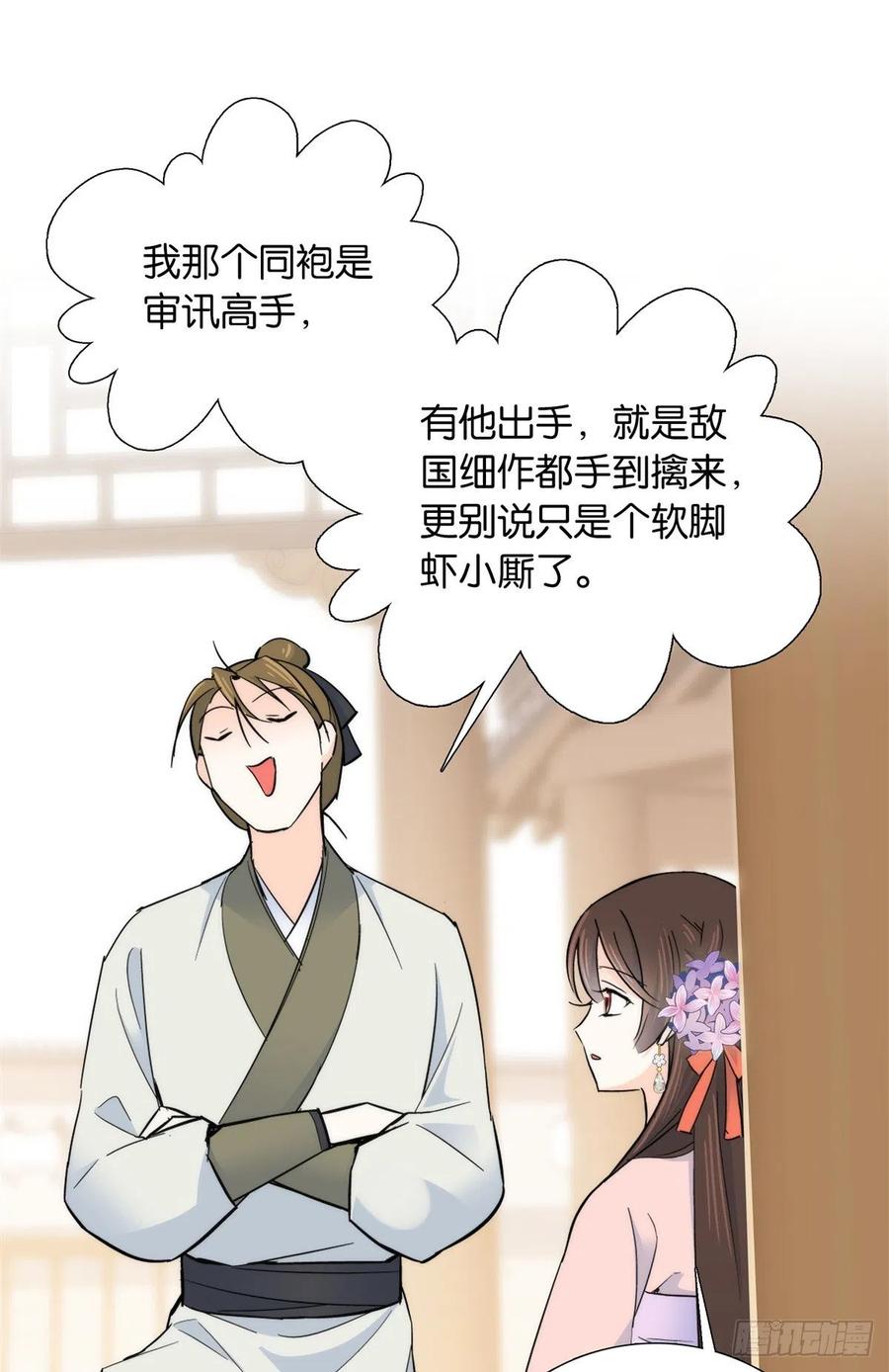 122 我怎么会喜欢女孩子17