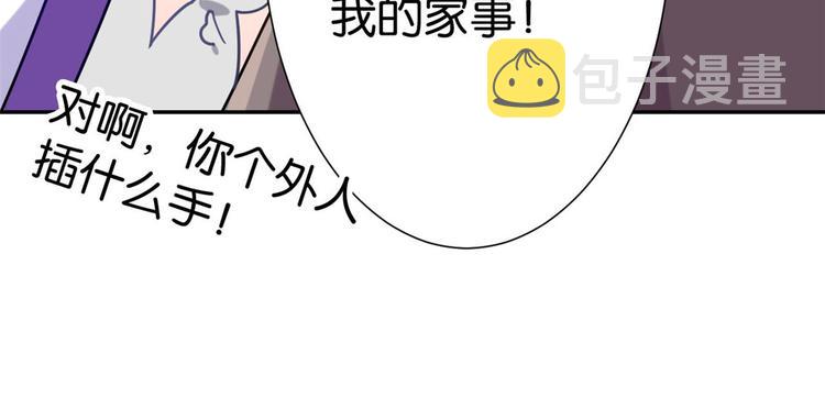 第02话 大叔救我！60