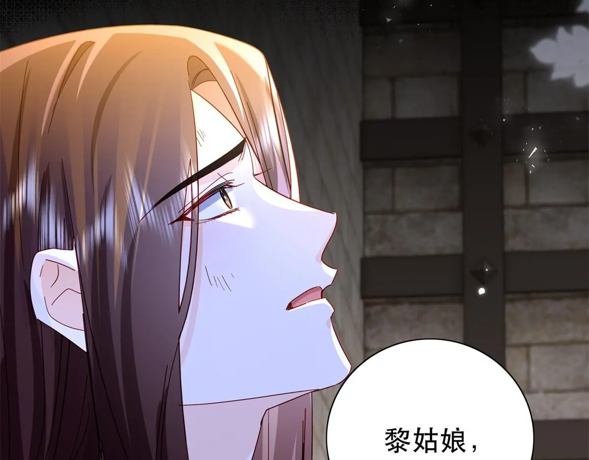 第158话 黎姑娘就是昭昭85