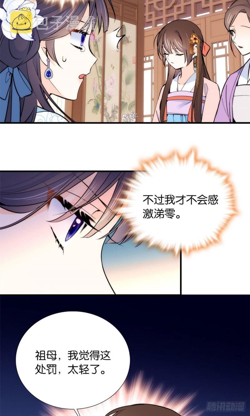 第83话 我觉得这处罚太轻了36