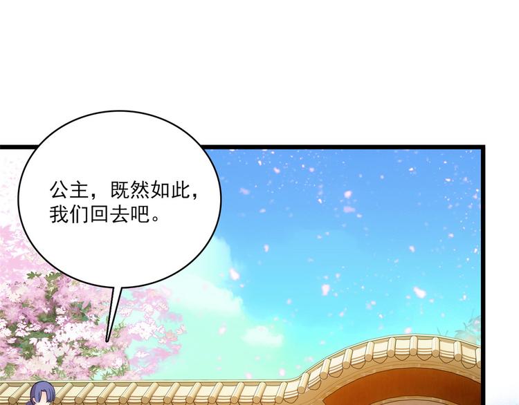第36话 小娘子生得好漂亮3