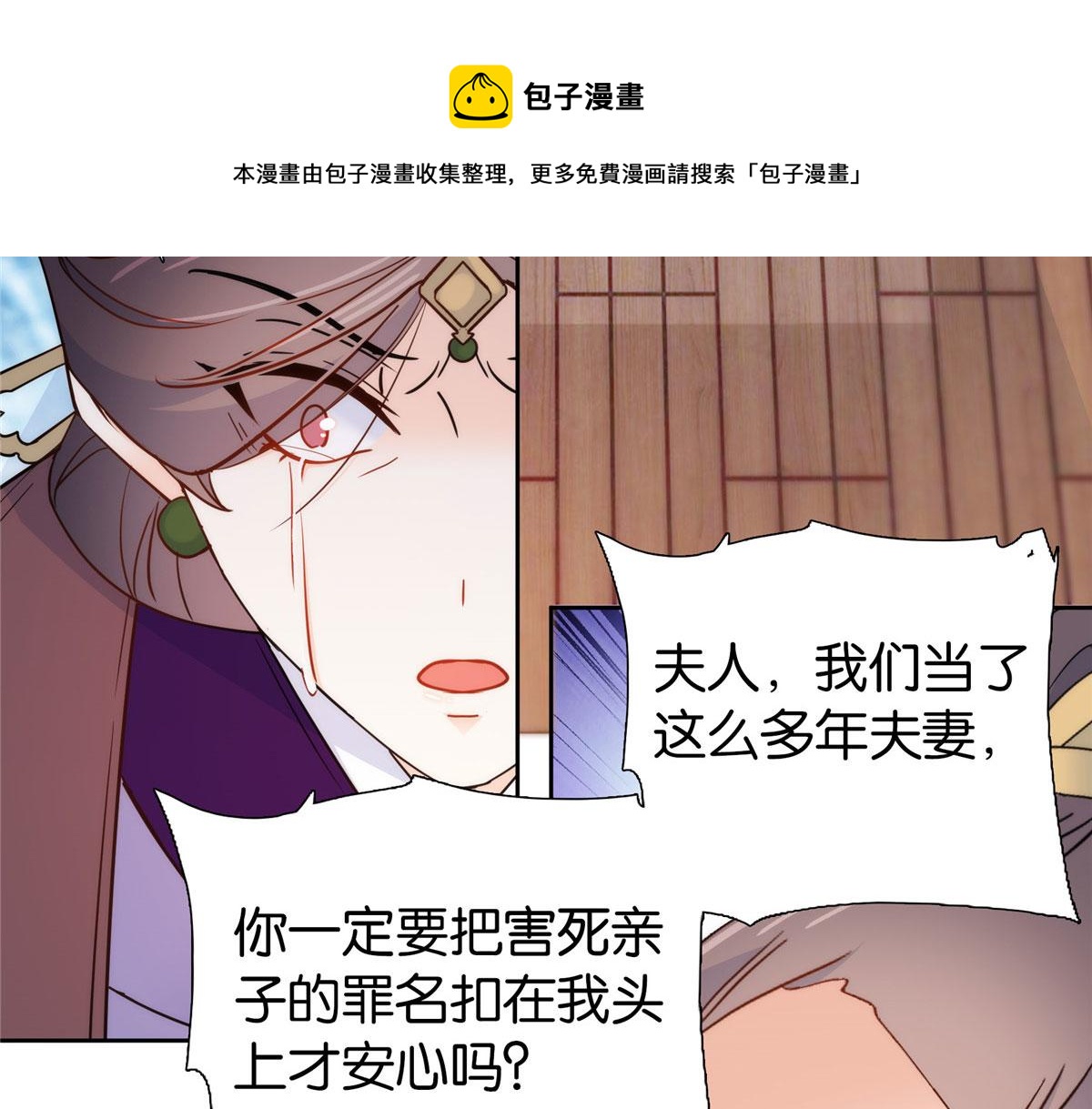 第147话 邵明渊不是我的儿子38