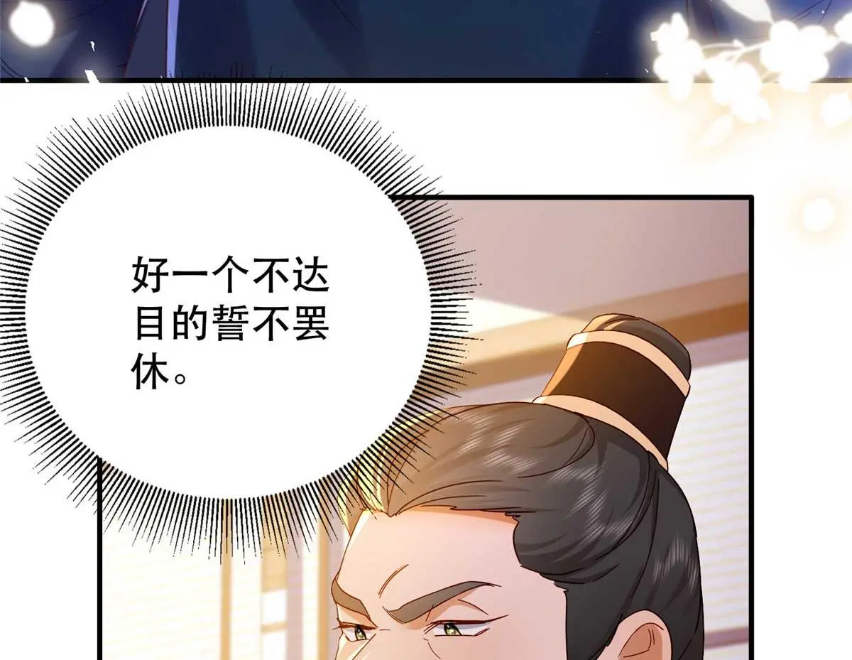 第160话 和大都督做个交易54