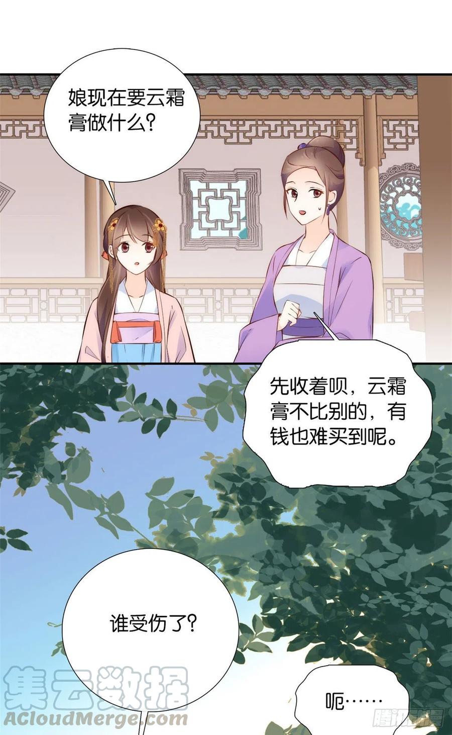 107 怎么发现桃生破绽的？22