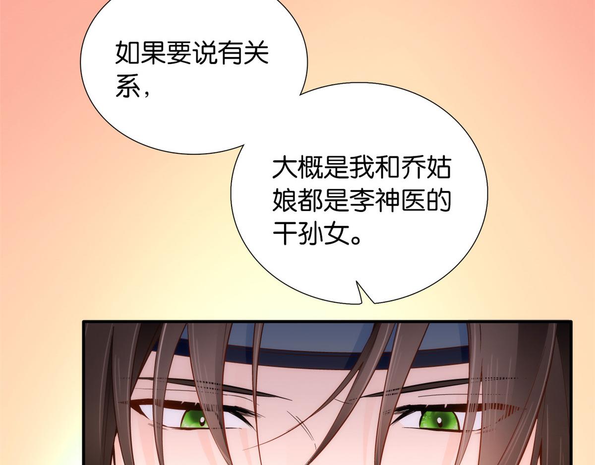 108 怎会有这样狡黠的女孩子33