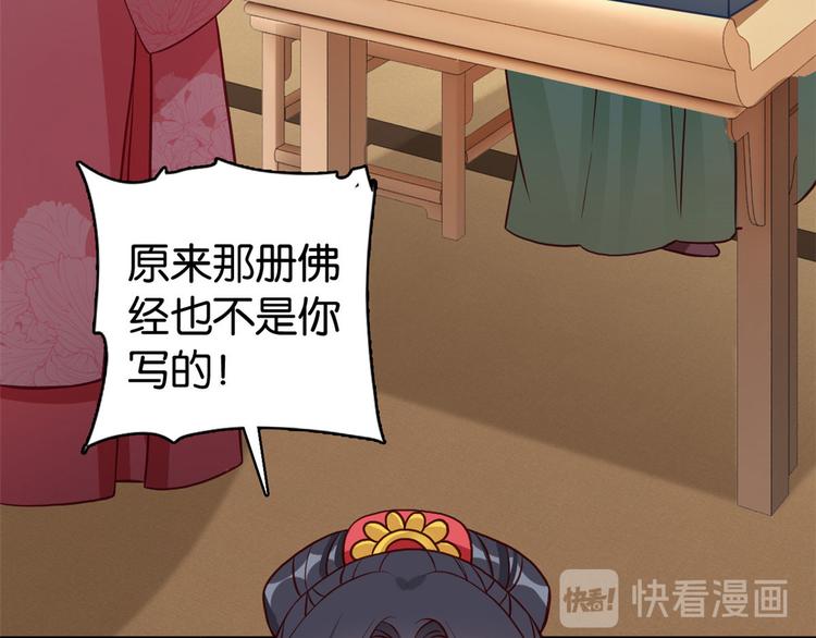 第31话 这鸿门宴规格有点小7