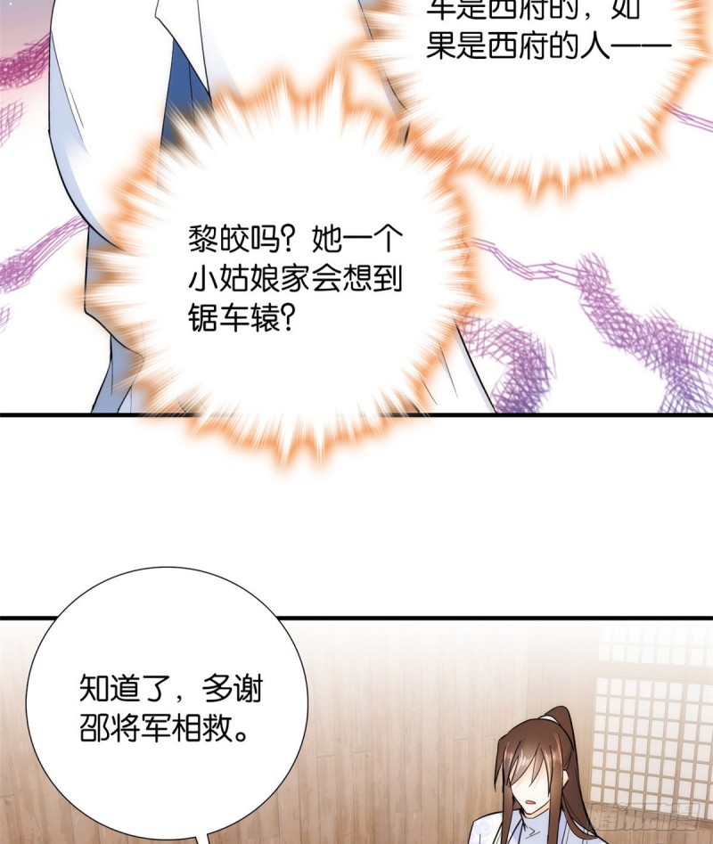 第75话 真是心细的让人讨厌18