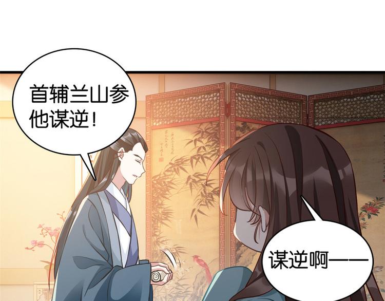 第30话 黎昭你居然敢来！36