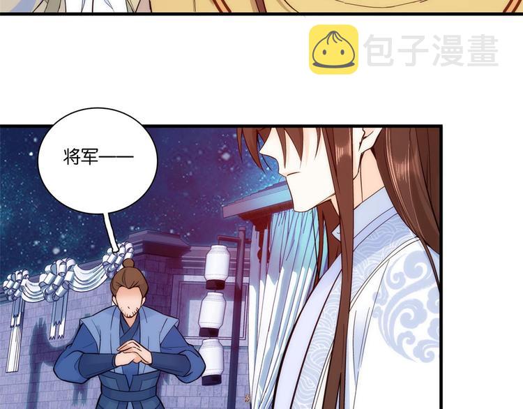 第52话 邵明渊你敢打我！88