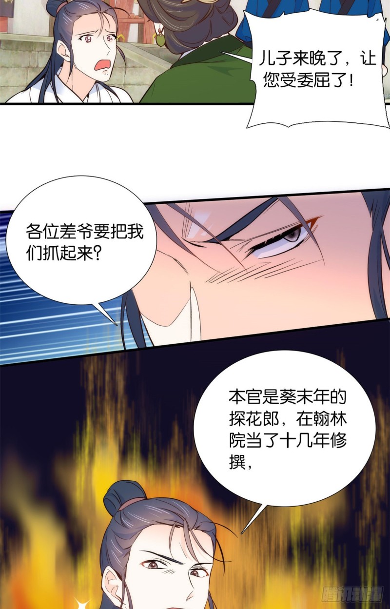 第96话 再不走我们要动真格了23