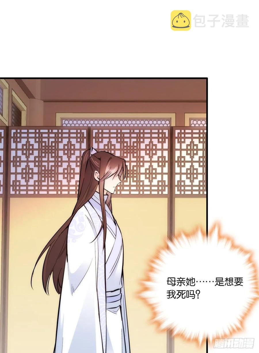 第62话 男人哭成这样不丢人？14