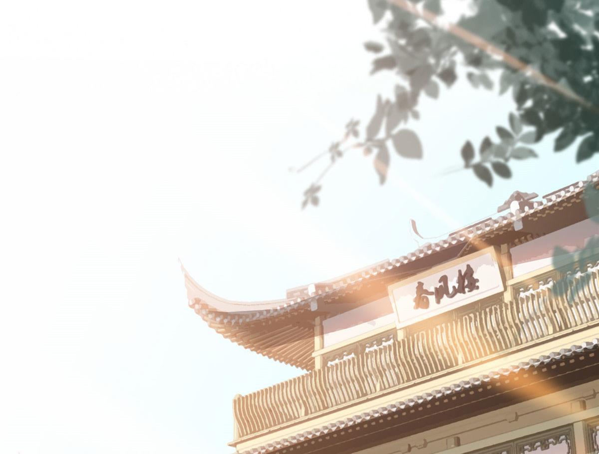 127 昭昭去了碧春楼？90