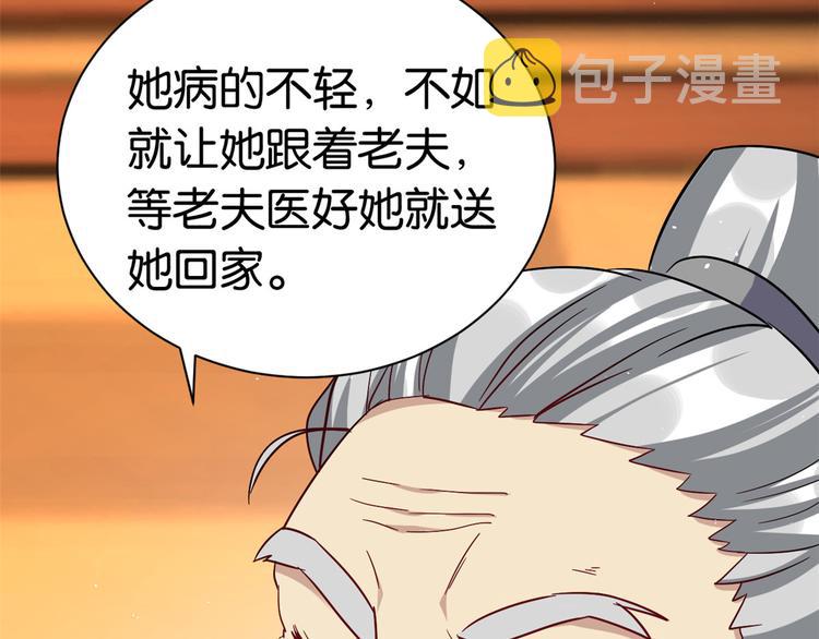 第08话 爷爷您是谁？120
