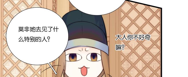 第50话 不该多嘴的80