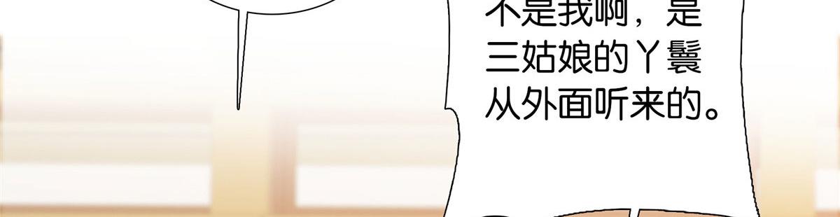 142 不该在意她的看法46