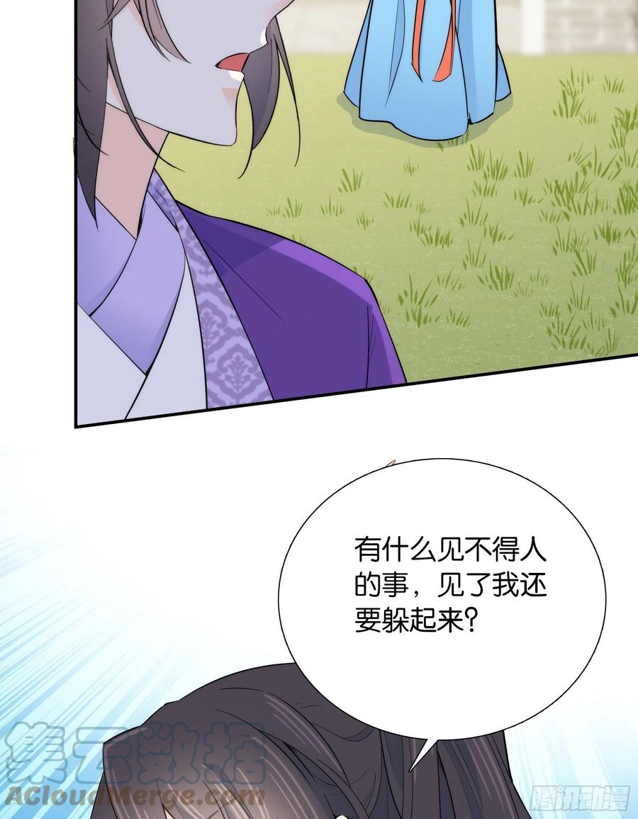121 池公子来了我为什么要躲24