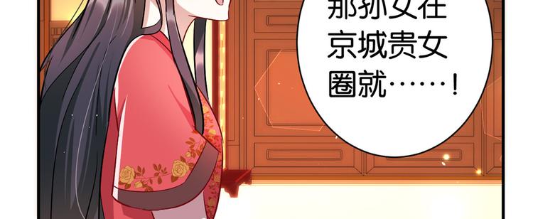 第19话 没有脑子就不要害人58