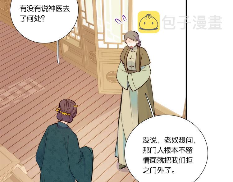 第50话 不该多嘴的30