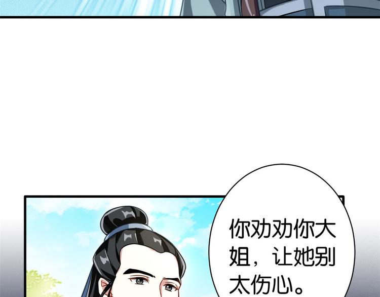 第15话 她好像变得不一样了78