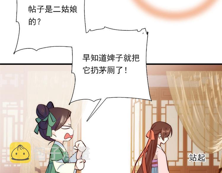 第53话 乔氏是个什么样的人呢69