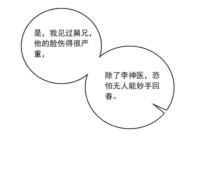第47话 你射杀媳妇时挺利落嘛71