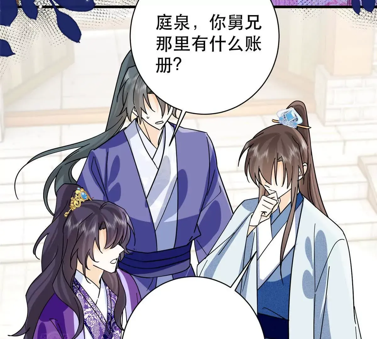 第157话 池灿的心意25
