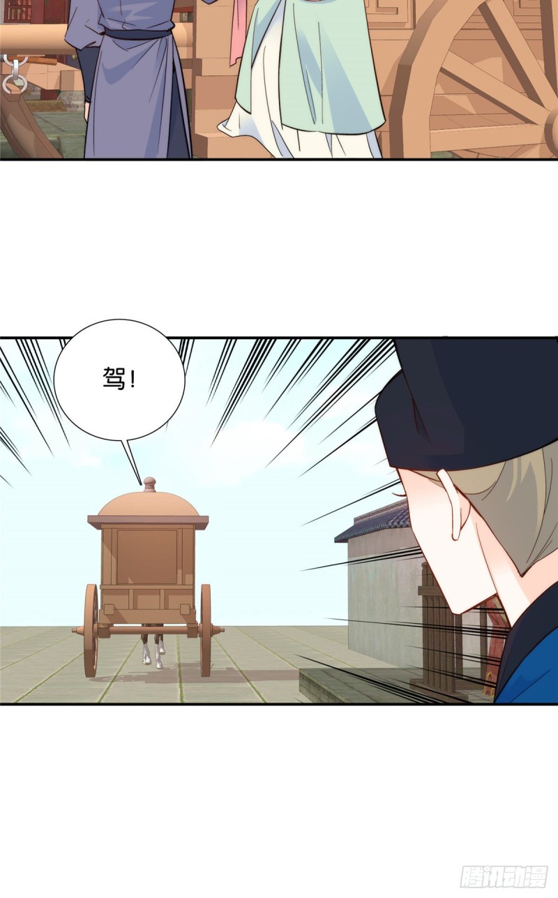 第102话亲事就这样定下来了？3