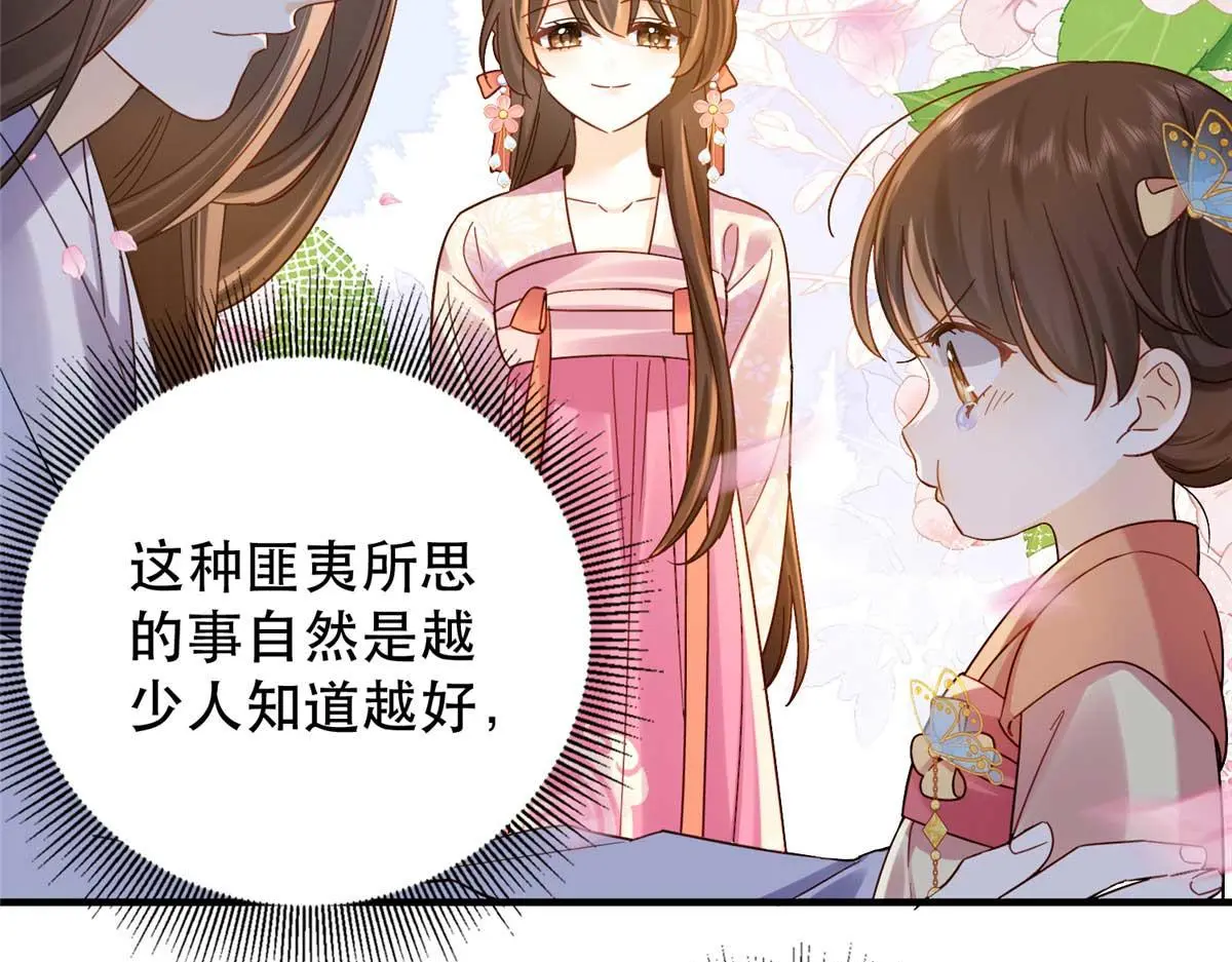第161话 大哥笨，现在才认出我102