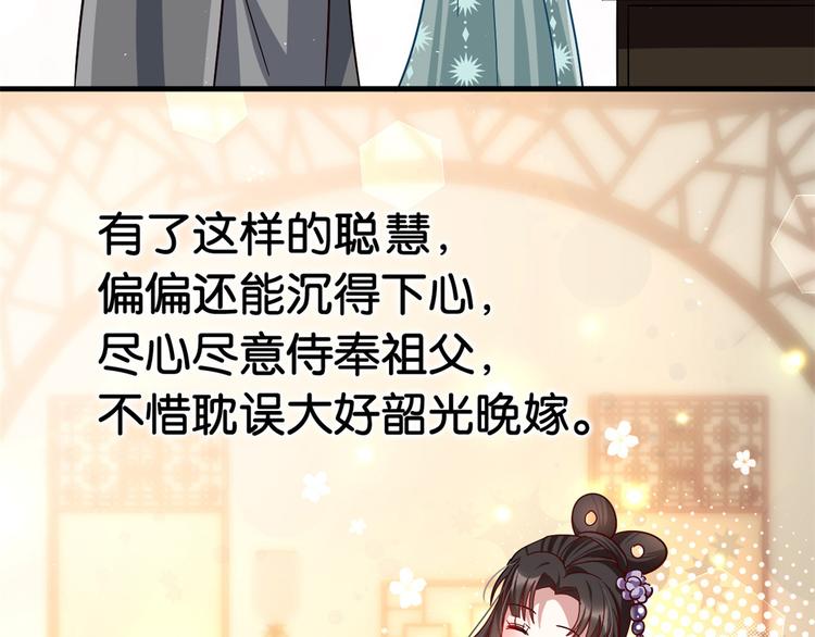第10话 他的箭怎么就那么快呢16
