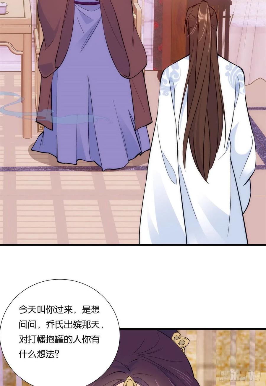第60话 身上觉得有些热14