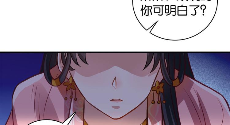 第29话 乔公子毁了容34