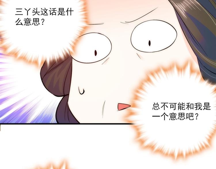 第45话 一百个不愿意45