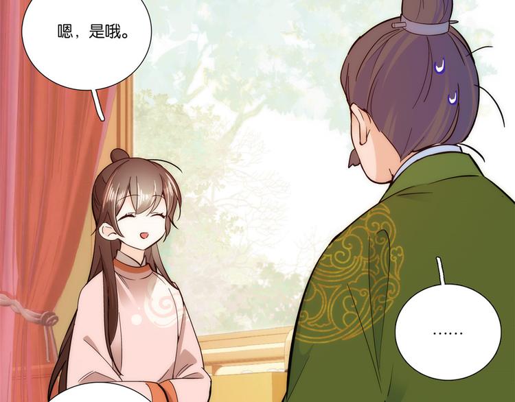 第51话 我闺女好厉害70