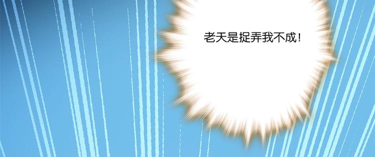 第50话 不该多嘴的33
