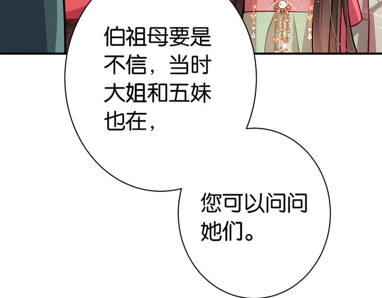 第18话 现在谁能证明我撒谎24