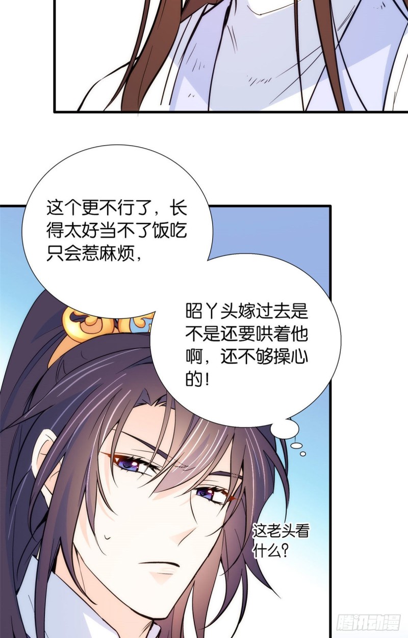 第80话邵明渊知道你的身份吗24