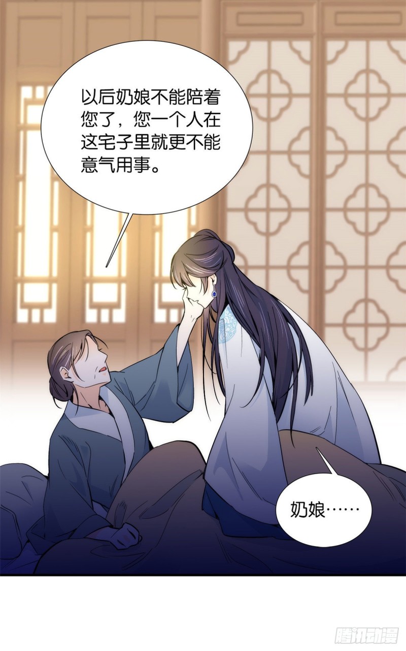 第85话神医送个大男人给我孙女37