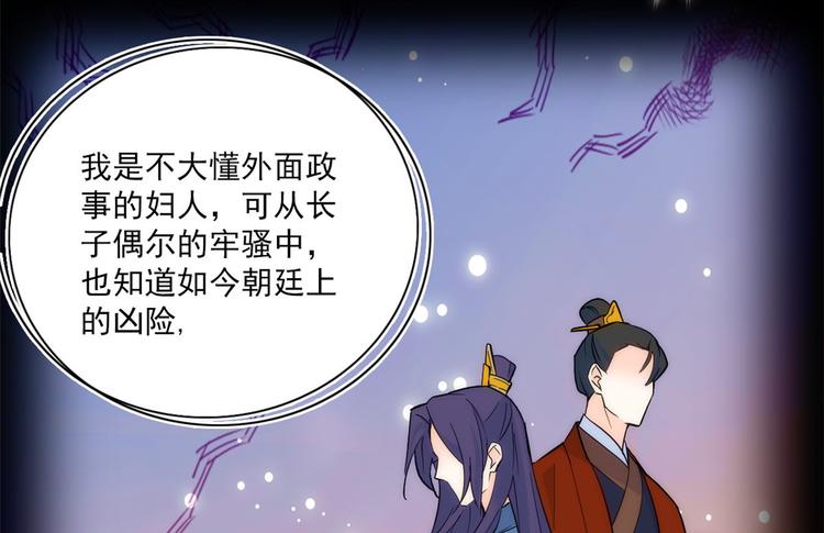第45话 一百个不愿意28