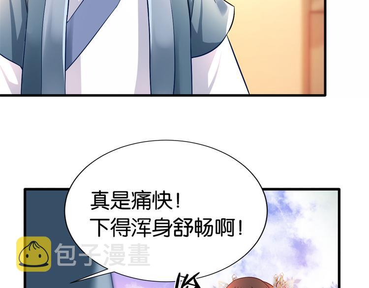 第16话 她居然敢无视我25