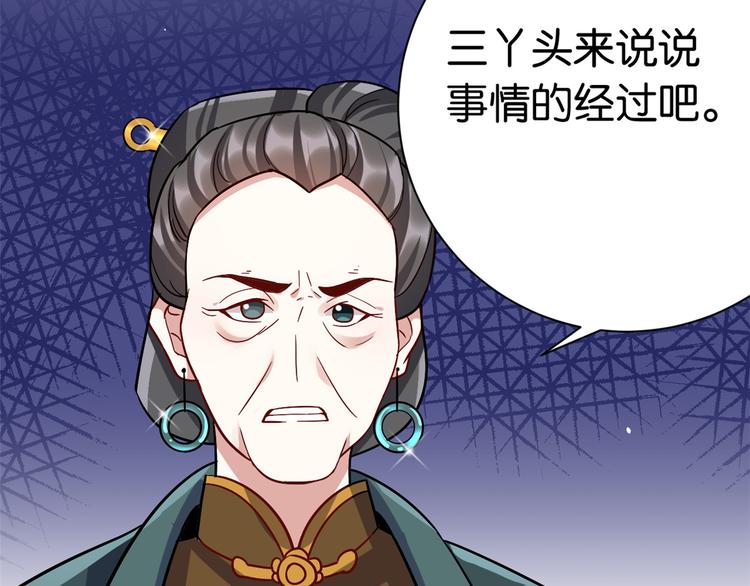 第18话 现在谁能证明我撒谎9