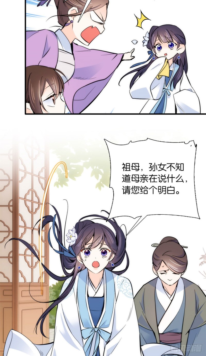 第83话 我觉得这处罚太轻了13