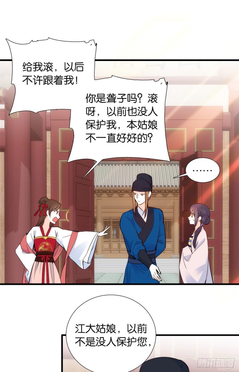 第94话 受伤的是黎府的三姑娘1