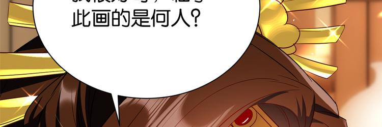 第21话 临摹此画的是何人69