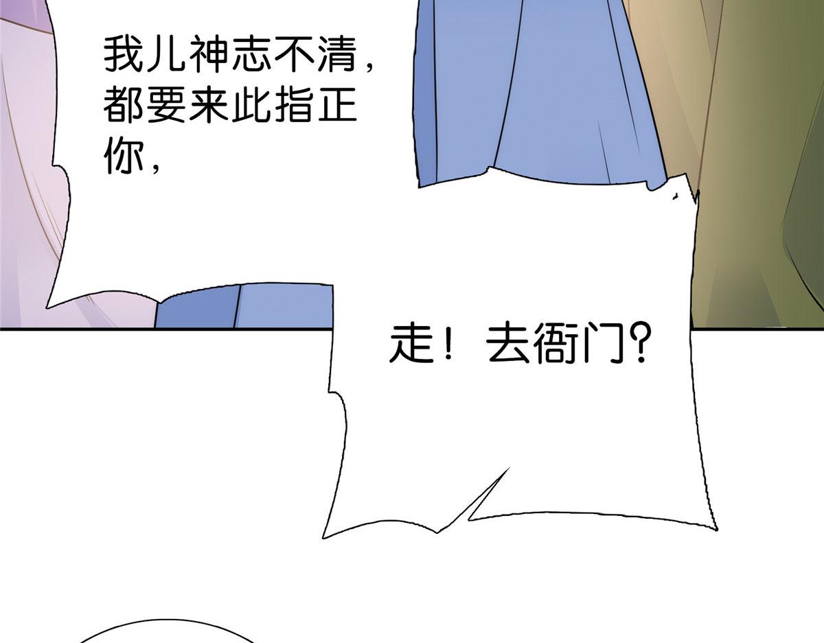130 黎三姑娘行凶了！71