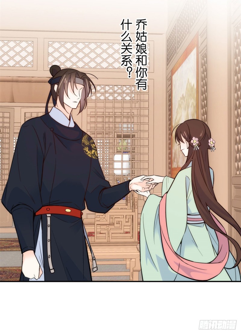 第99话 江远朝喜欢我？8