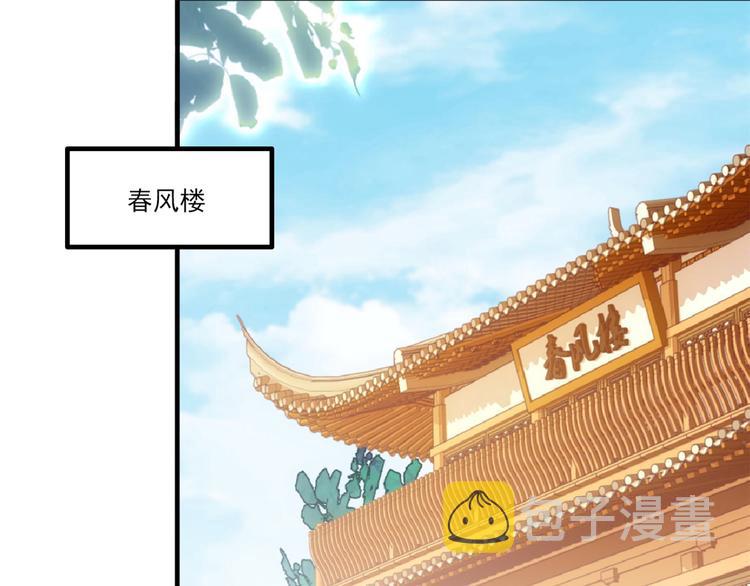 第46话 咱家大人就是口是心非53