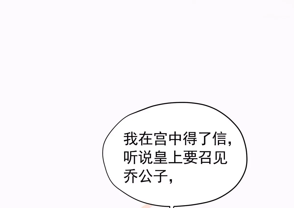 第156话 乔家大火的真相52