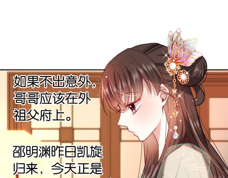 第16话 她居然敢无视我78